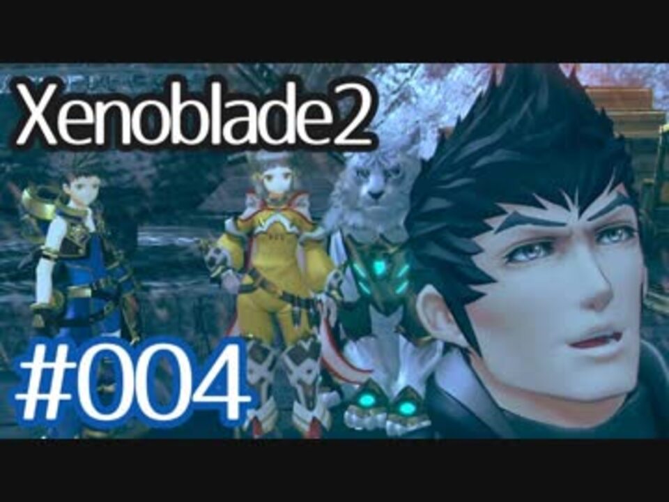 ゼノブレイド２ 全248件 Sayak さんのシリーズ ニコニコ動画