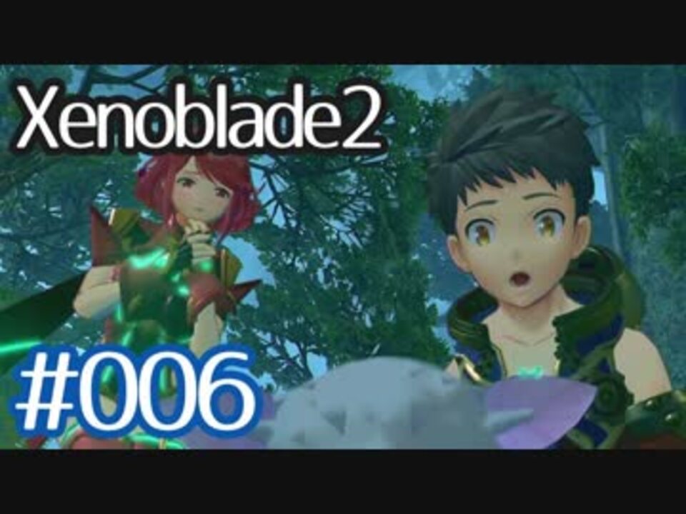 ゼノブレイド２ 全248件 Sayak さんのシリーズ ニコニコ動画