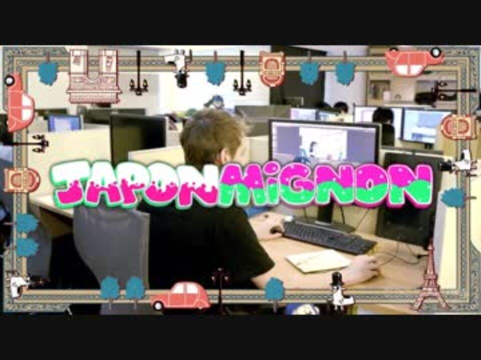 ポプテピ 全フランス人コーナー仏語字幕付きまとめ Japon Mignon ニコニコ動画