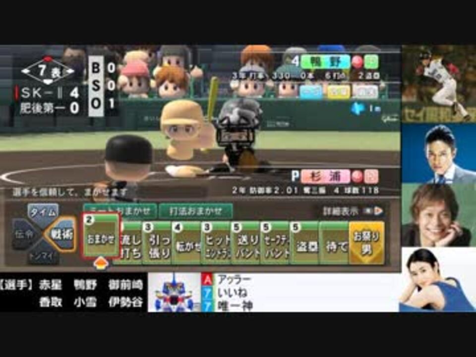 栄冠ナイン 赤星世代で３年以内に甲子園優勝 Part 34 パワプロ16 ニコニコ動画