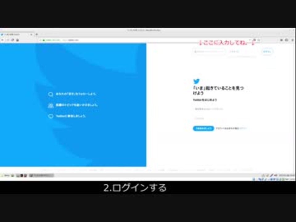 Twitterでアプリ連携を解除しよう ニコニコ動画