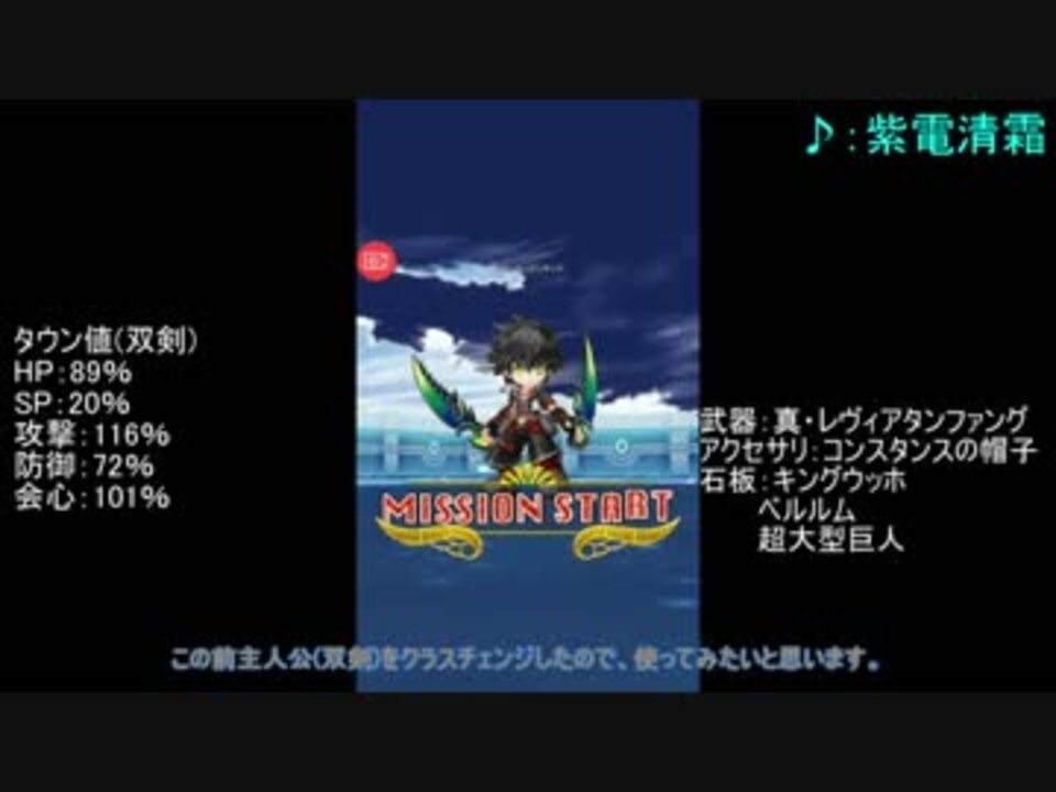 白猫プロジェクト クラスチェンジ主人公で遊んでみた ゆっくり実況プレイ ニコニコ動画