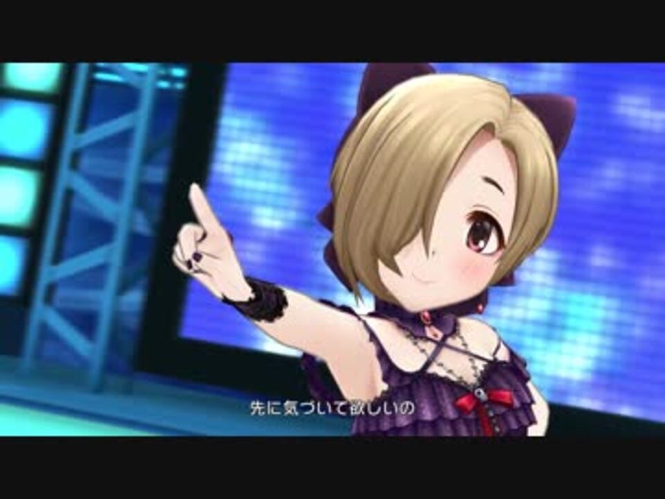 白坂小梅ちゃんで2nd Side デレステmv ニコニコ動画