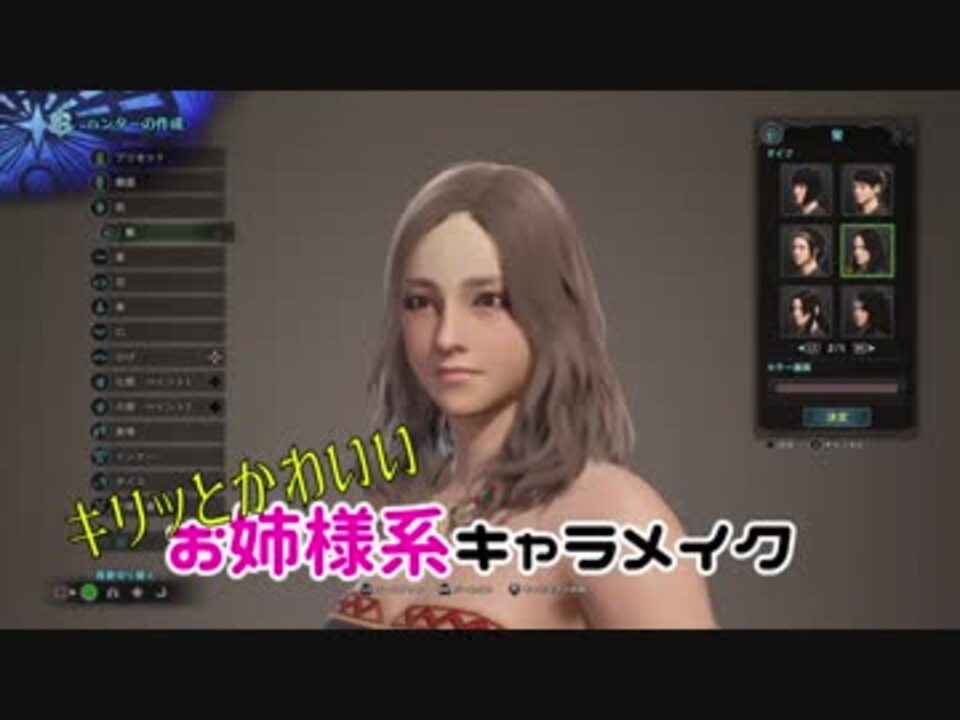 Mhw キリッとかわいいお姉様系レシピのご紹介で御座います テレビ