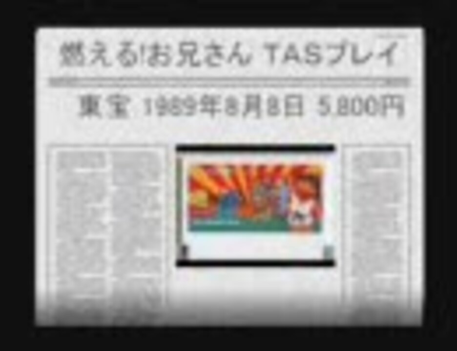 Fc Tas 燃える お兄さん ニコニコ動画