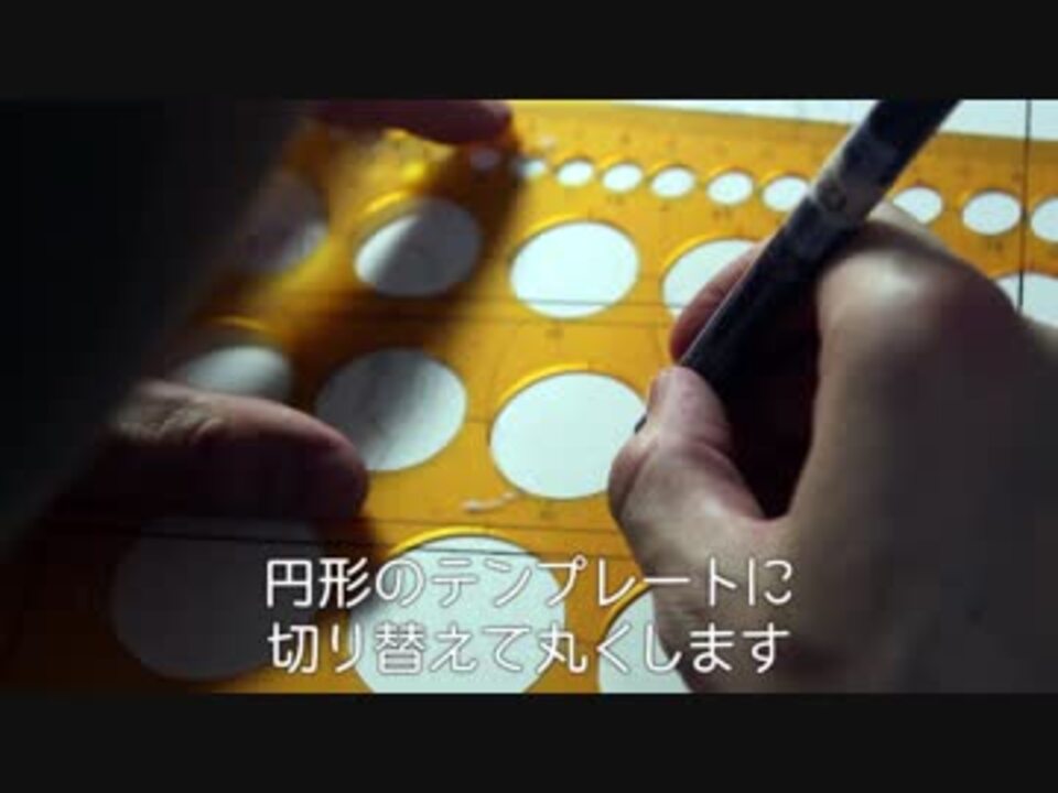 大塚志郎先生のアナログ漫画の仕上げテク 吹き出しの描き方編 ニコニコ動画