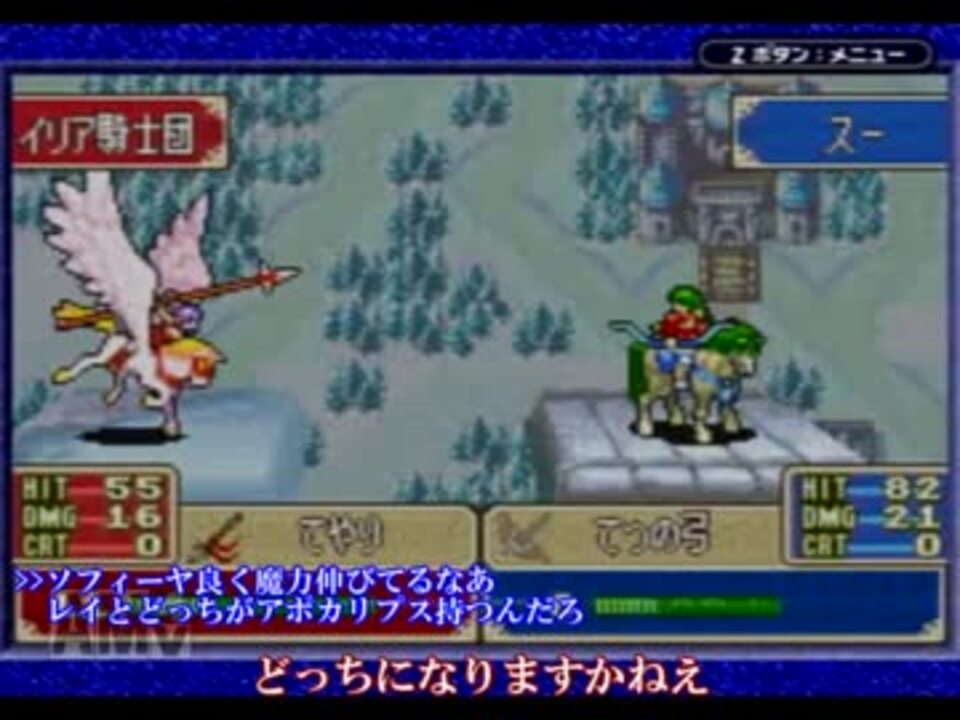 ファイアーエムブレム封印の剣ハード 全員育てて評価ss を目指す 18章 ニコニコ動画