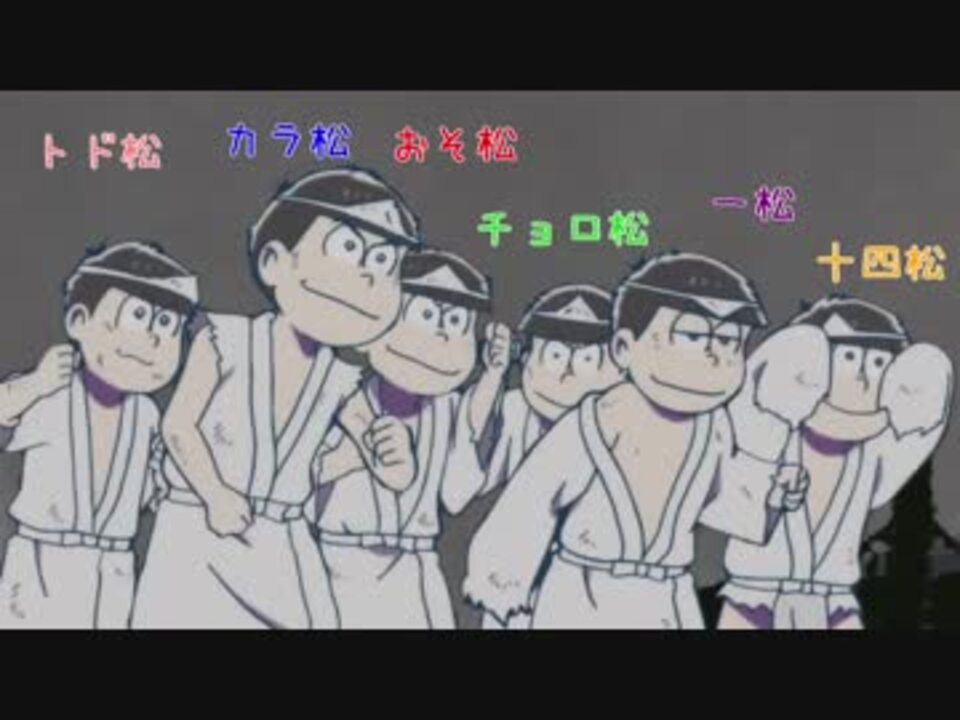 おそ松さん 最終回 動画 無料のワンピース画像