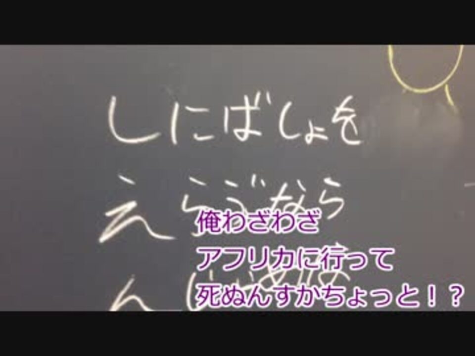 祝 Ok3の日常 あいうえお作文編 動画100本投稿 ニコニコ動画