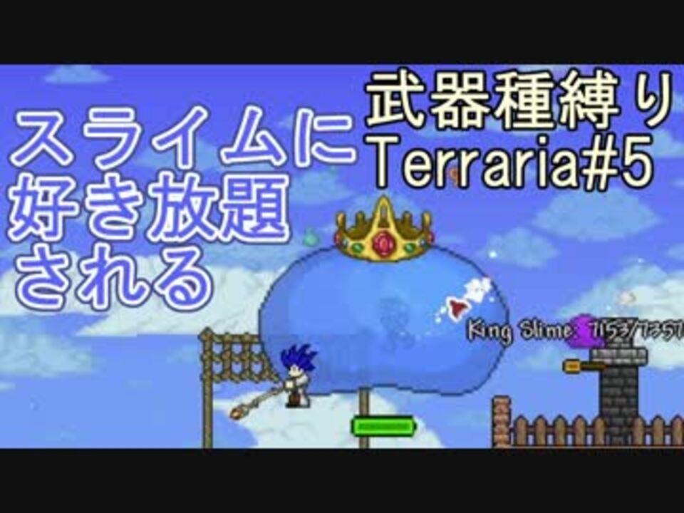 Terraria 全41件 えーぞっく 永続絶景 さんのシリーズ ニコニコ動画