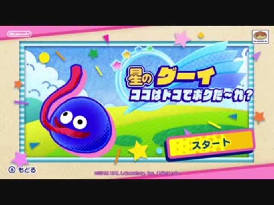 スターアライズ Vs ダークマター 30分耐久 ニコニコ動画