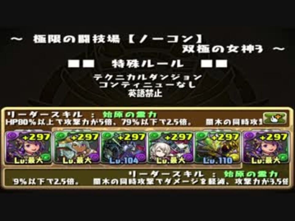 人気の パズル ドラゴンズ 動画 3 801本 30 ニコニコ動画