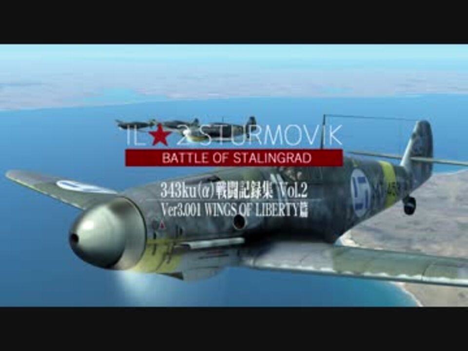 人気の Bf109 動画 218本 3 ニコニコ動画