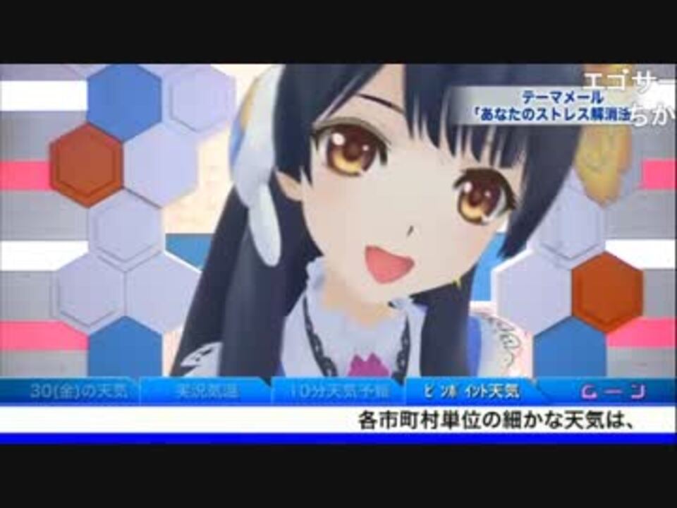 人気の ウェザーロイド 動画 761本 16 ニコニコ動画