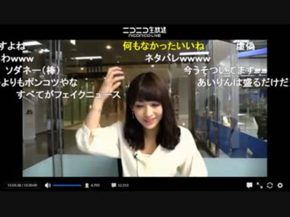 3 29 ポン子放送後の振り返り 山岸愛梨さん ラスト配信 ニコニコ動画