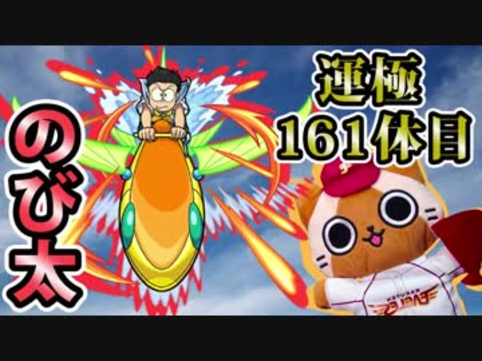 人気の ゲーム モンスト 動画 6 004本 44 ニコニコ動画