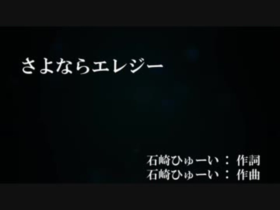 さよなら エレジー 作曲 作詞作曲者ってお金いくらもらってるんですか 例えばさよならエレジーは菅田将暉