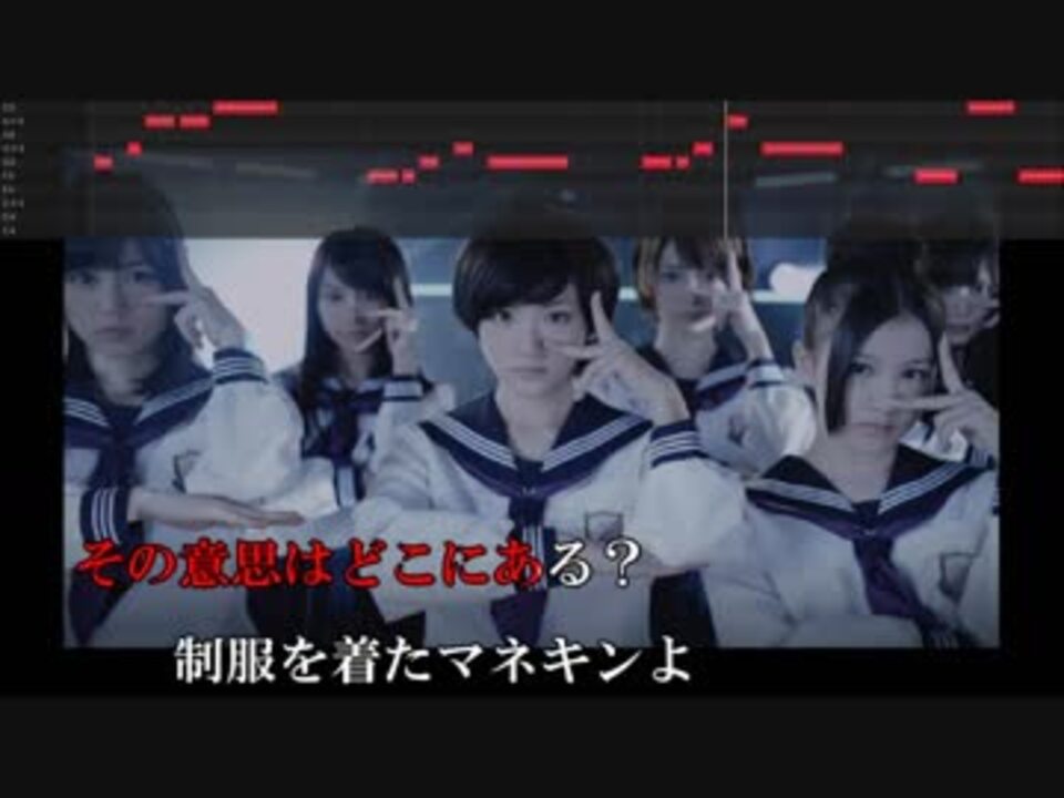 制服のマネキン 乃木坂46 カラオケ 音程バー Htc Nippon スマートフォン Htc J Butterfly Cfソング ニコニコ動画