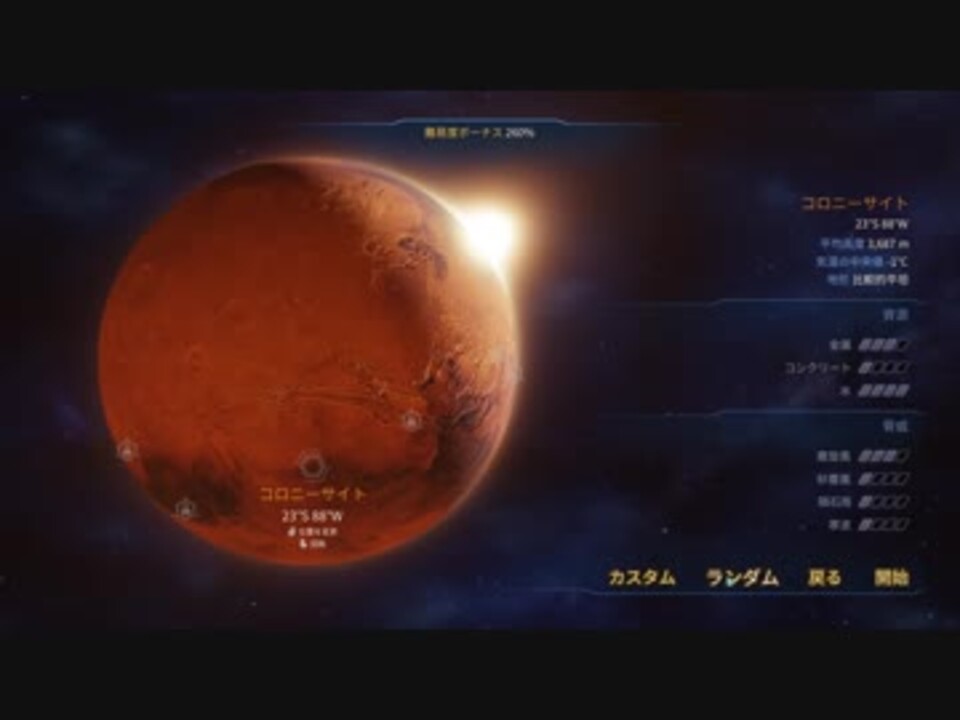 人気の Survivingmars 動画 14本 ニコニコ動画