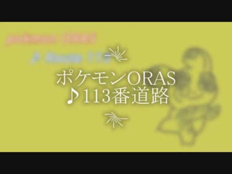 人気の Oras 動画 746本 4 ニコニコ動画