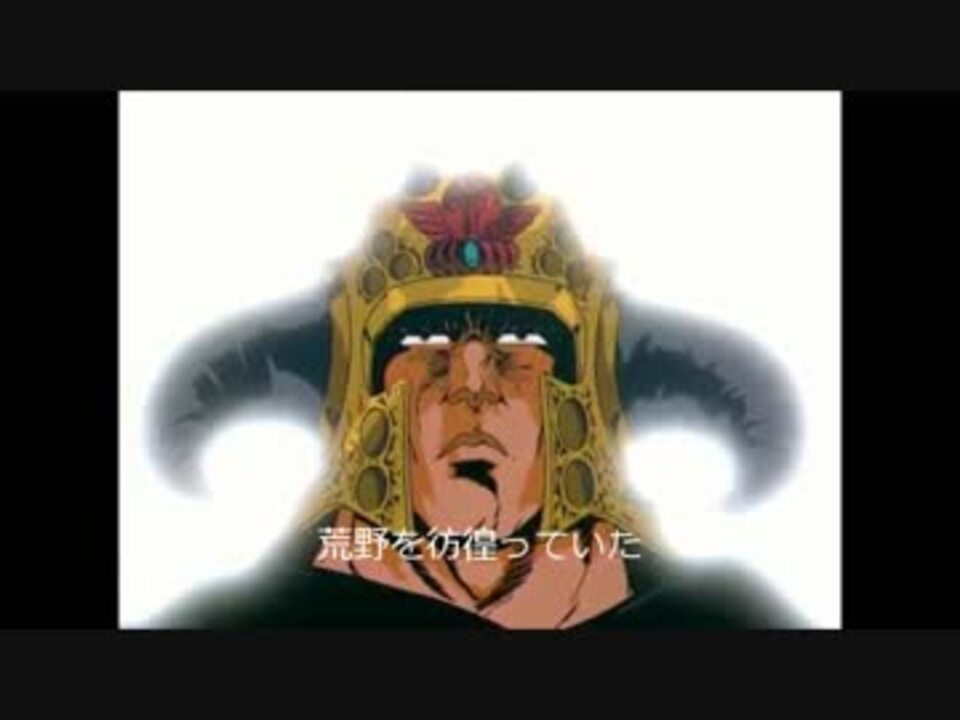 北斗の拳 モーセの十戒石板 世紀末救世主伝説 ニコニコ動画