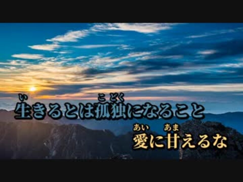 人気の 夜明けの孤独 動画 4本 ニコニコ動画