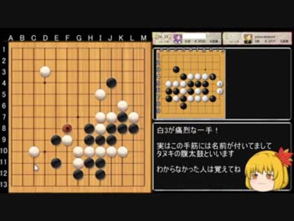 人気の 迫真囲碁部 動画 27本 ニコニコ動画