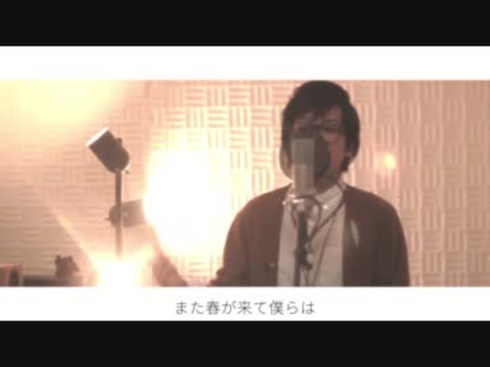 3月のライオンop2 春が来てぼくら 歌ってみた あじっこ ニコニコ動画