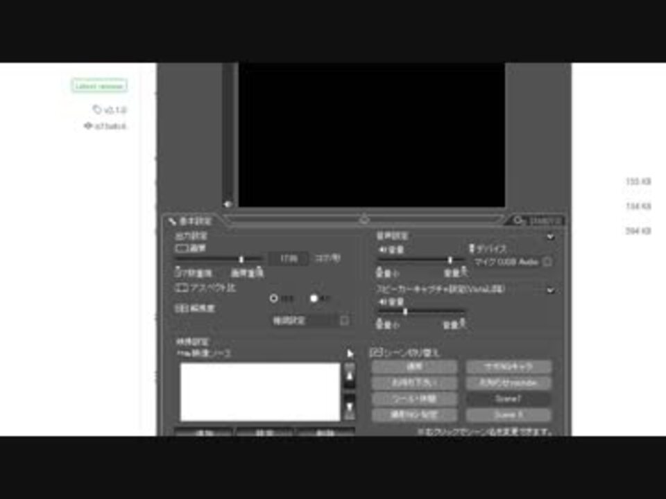 ニコ生 Youtube同時配信に便利なobs設定 ニコニコ動画