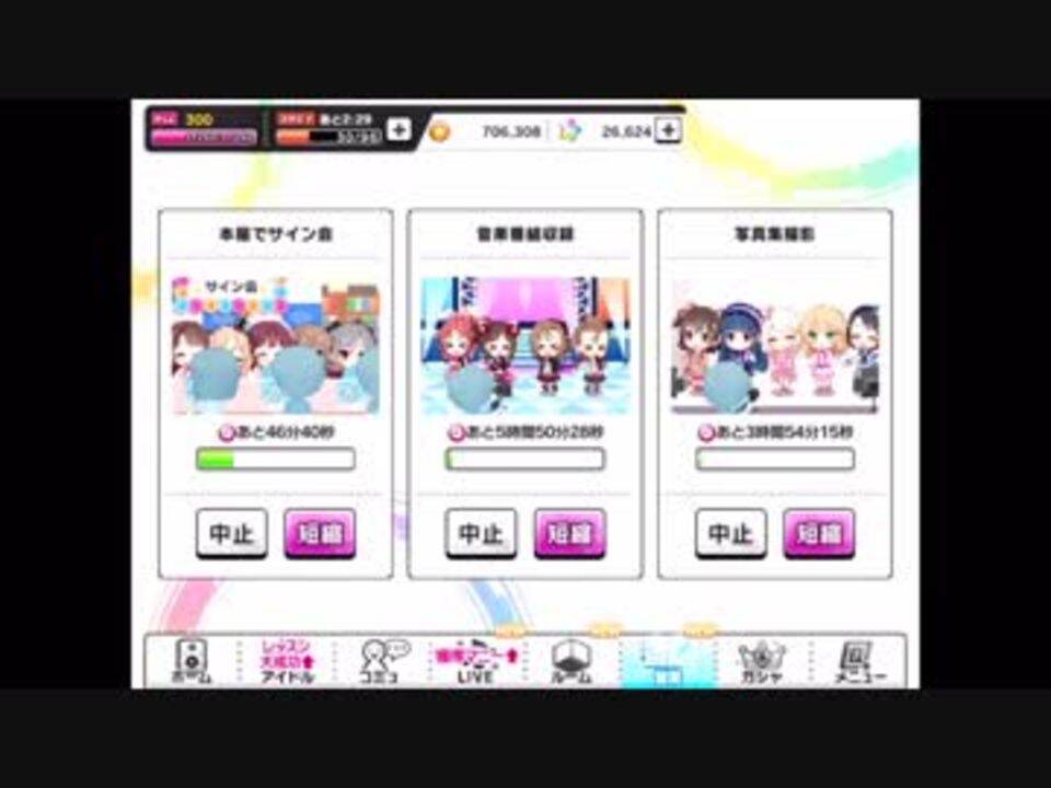 デレステ 営業メニューbgm ５分耐久 ニコニコ動画