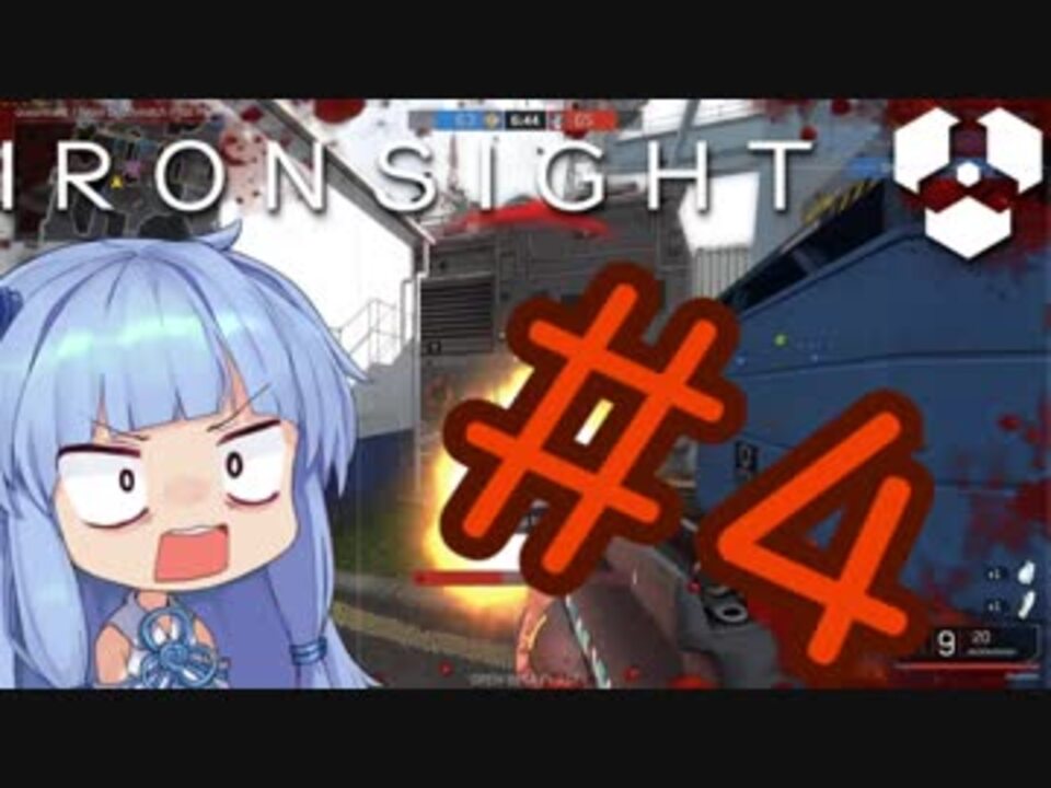 Ironsight 糞aimにはご用心 4 Voiceroid実況プレイ ニコニコ動画