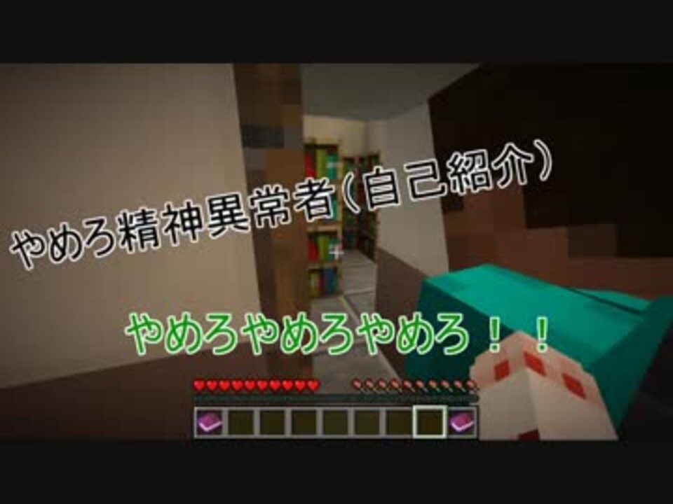 マイクラ 呪われた病院から脱出するpart1 マルチ ニコニコ動画