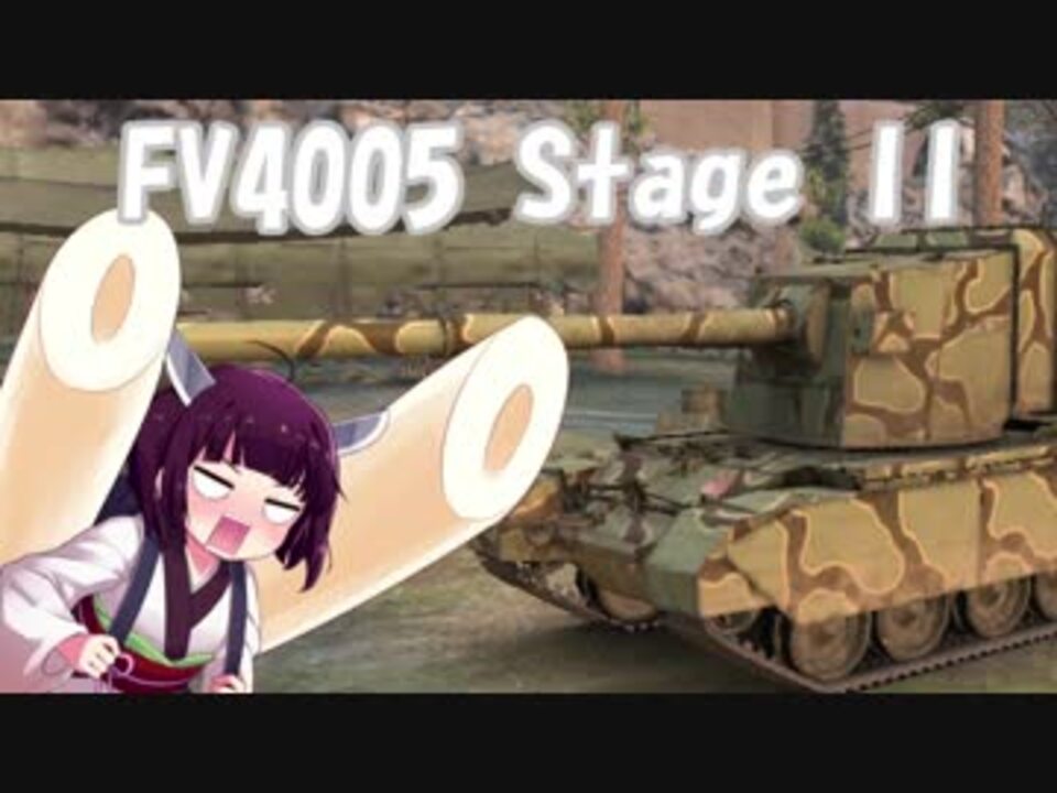 Wot 魔理沙とアリスの英国戦車道withきりたん Part34 ニコニコ動画