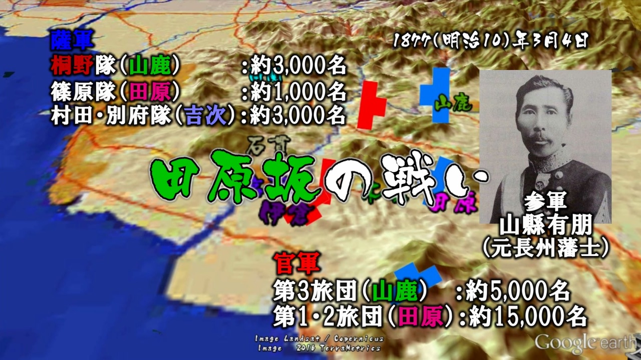 修正版 西南戦争 02 戦争勃発から田原坂の戦いまで Satsuma Rebellion ニコニコ動画