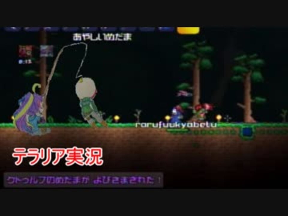 テラリア 釣り