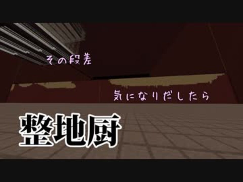 Minecraft整地祭18 第三次ネザー整地 ニコニコ動画