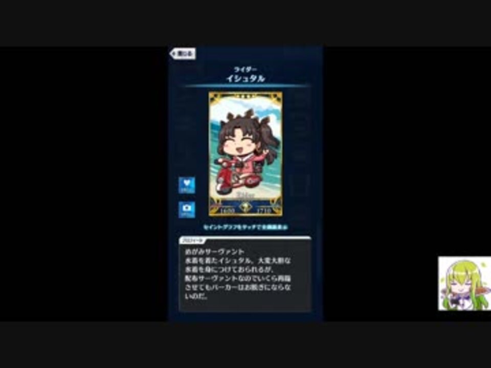 Fate Grand Order エイプリルフール18まとめ ニコニコ動画