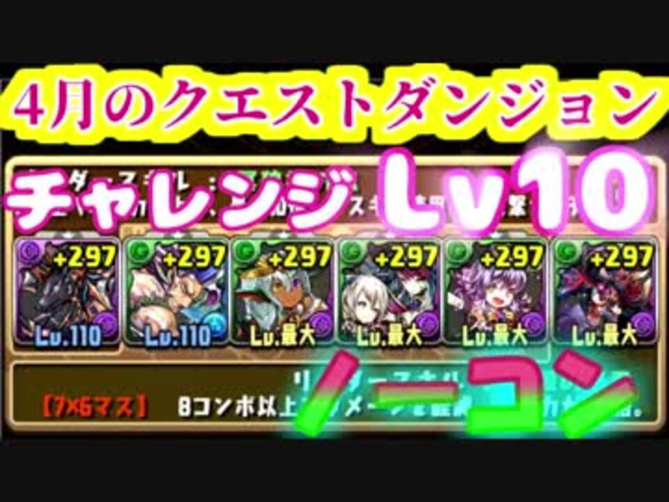 人気の パズル ドラゴンズ 動画 3 801本 30 ニコニコ動画