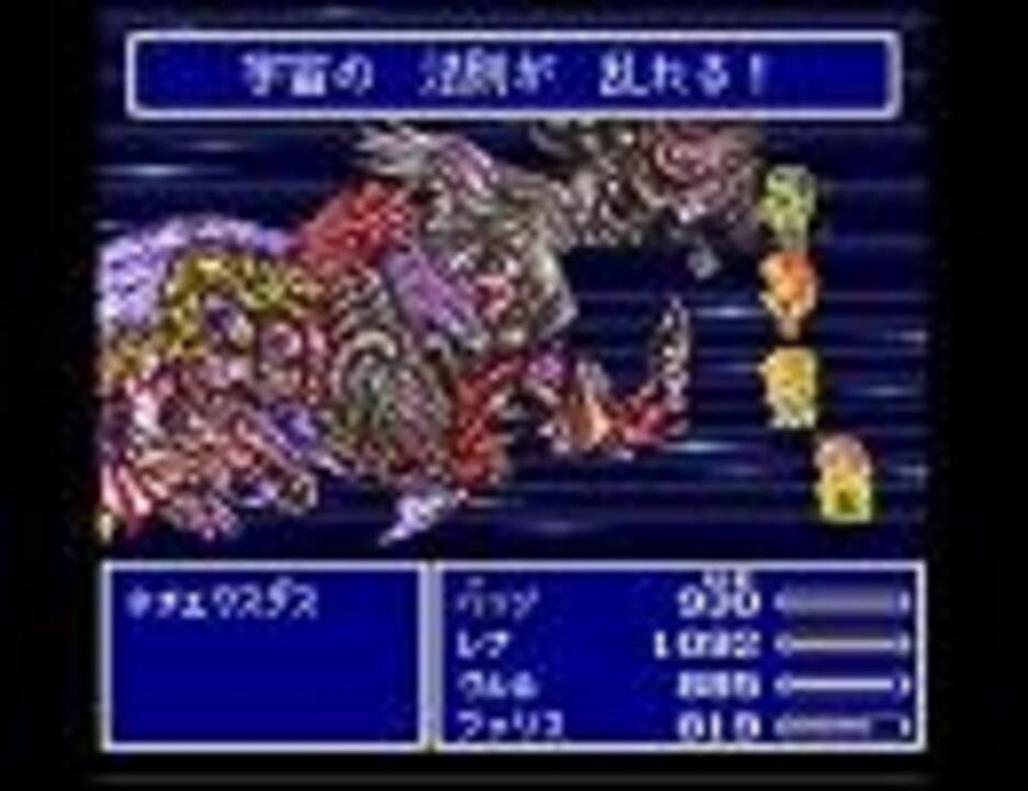 ファミコン音源で 最後の闘い Ff5 ニコニコ動画