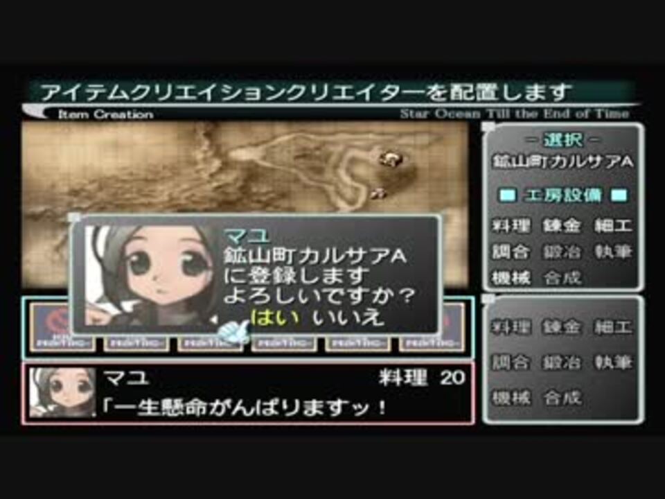 Ps4スターオーシャン3 プレイ動画 35 ニコニコ動画