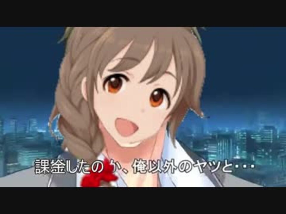 課金したのか 俺以外の奴と ニコニコ動画