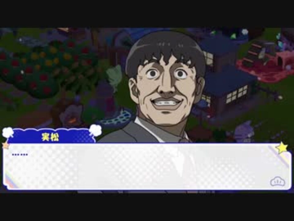 おそ松さん しま松が社畜を育てるゲームにリニューアルした ニコニコ動画