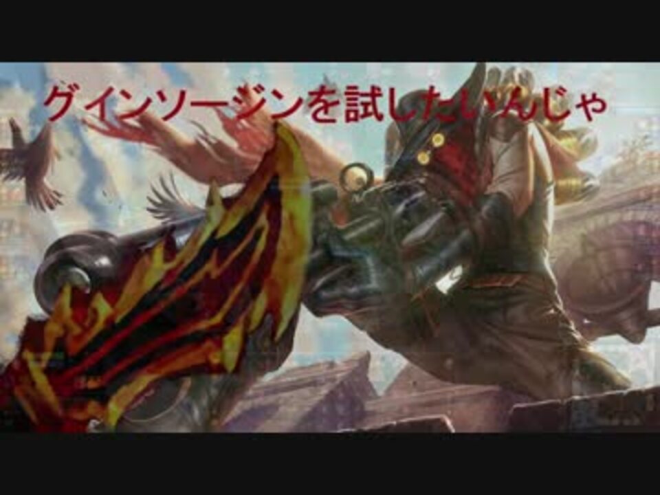 人気の Jhin 動画 14本 ニコニコ動画