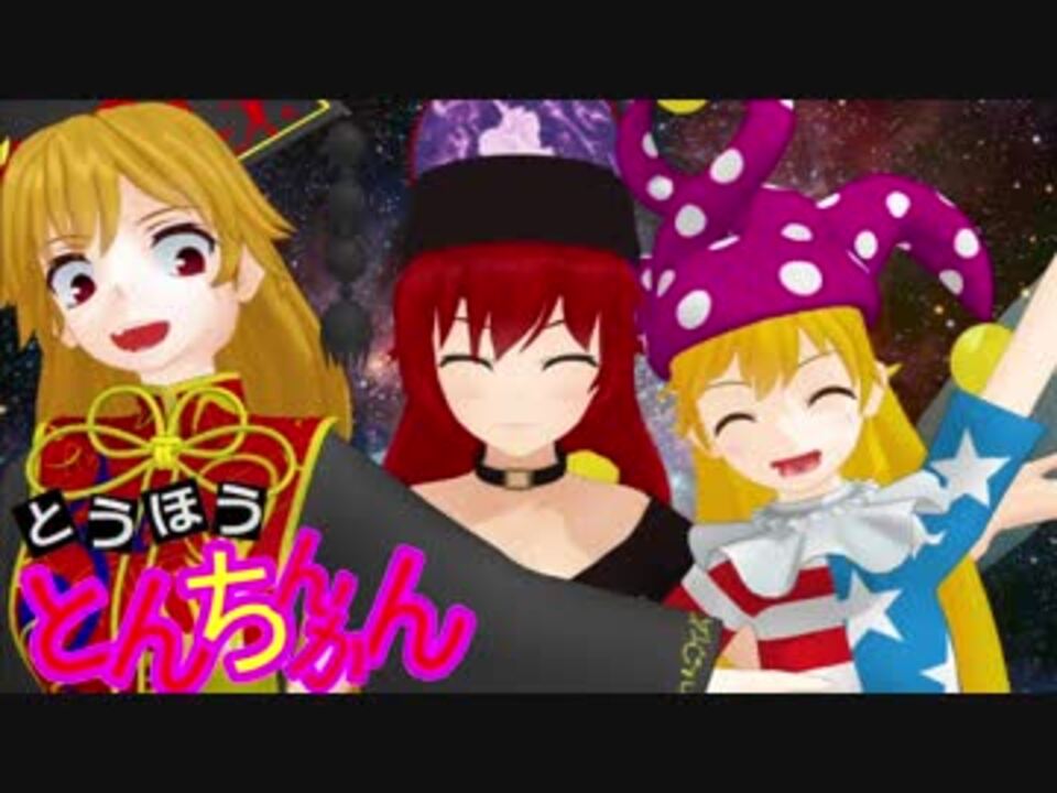 人気の ついでにとんちんかん 動画 84本 2 ニコニコ動画