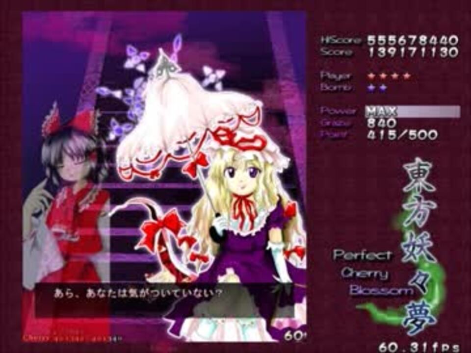 東方妖々夢extra Phantasm 全6件 Finalselecterさんのシリーズ ニコニコ動画