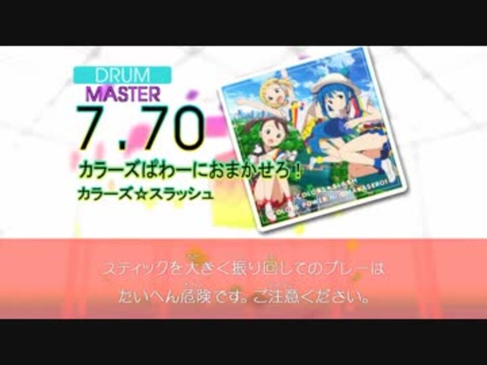 Dtx カラーズぱわーにおまかせろ 三ツ星カラーズ Op ニコニコ動画