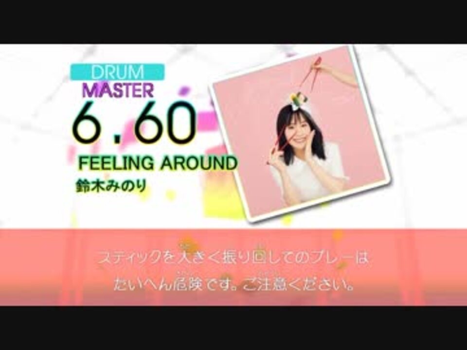 Dtx Feeling Around ラーメン大好き小泉さん Op ニコニコ動画