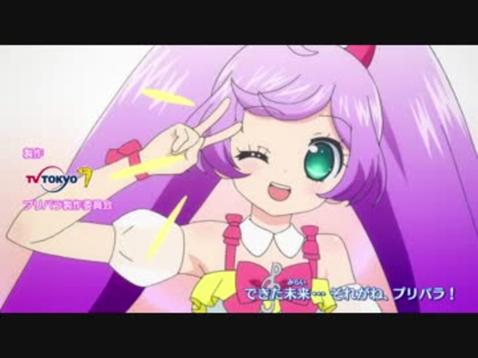 プリティーリズム プリパラ 全ed集 ニコニコ動画