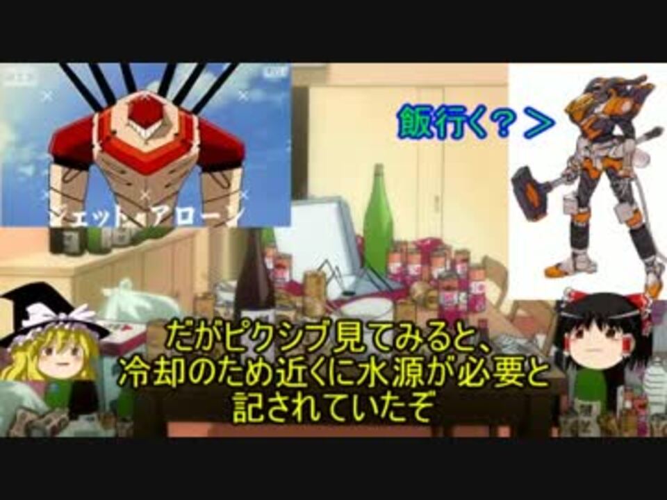 ゆっくり解説 ジェットアローンの解説 新世紀エヴァンゲリオン ニコニコ動画