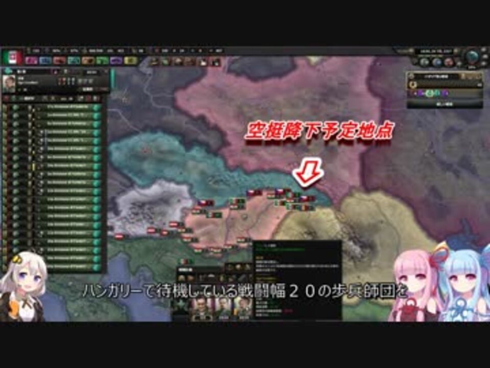 人気の Hoi4 動画 2 633本 19 ニコニコ動画